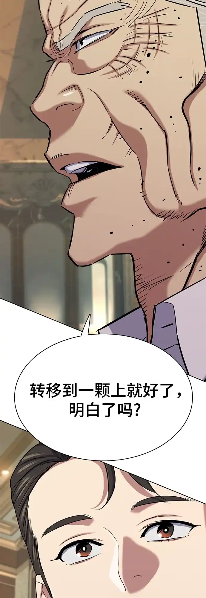 第181话-财阀家的小儿子-SK/JP,BG（第18张）