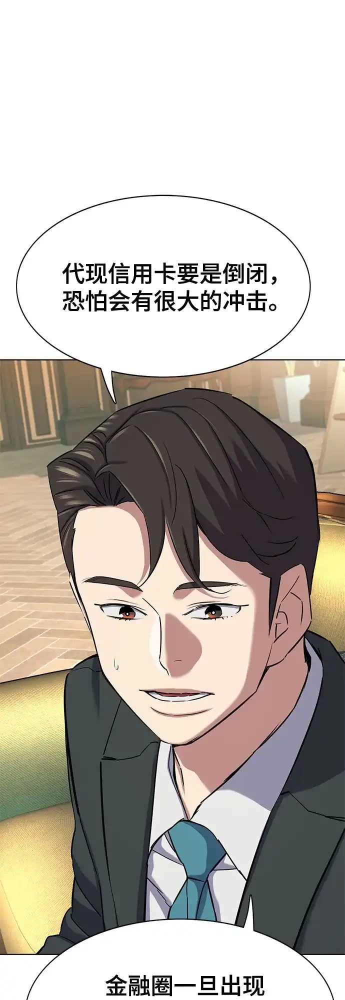第181话-财阀家的小儿子-SK/JP,BG（第27张）