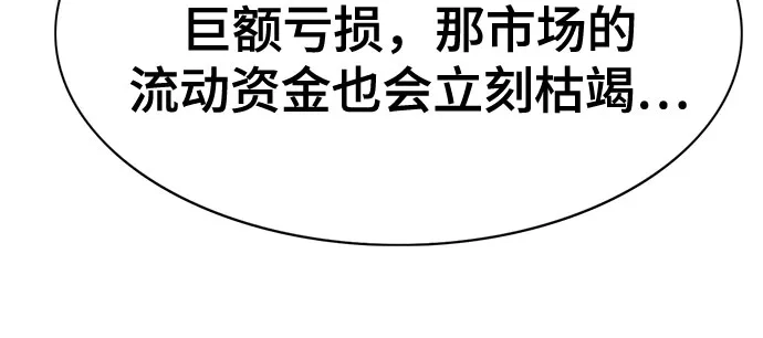 第181话-财阀家的小儿子-SK/JP,BG（第28张）