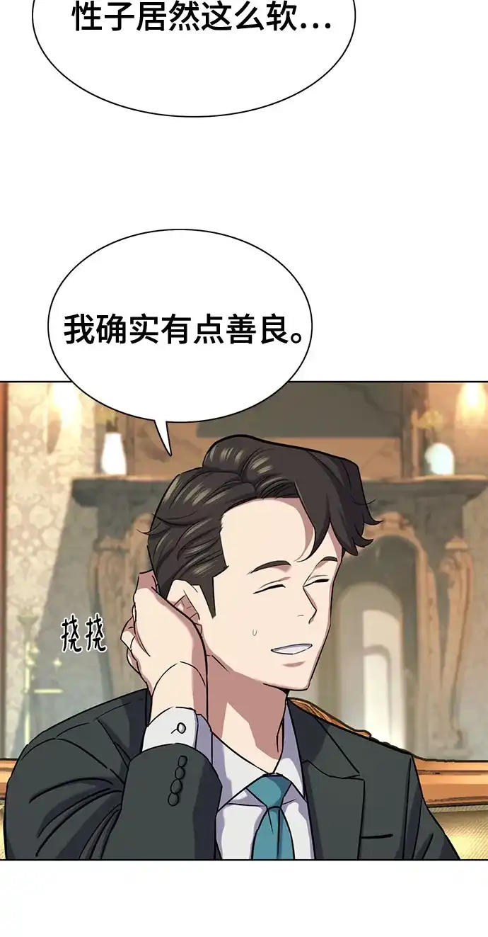 第181话-财阀家的小儿子-SK/JP,BG（第16张）