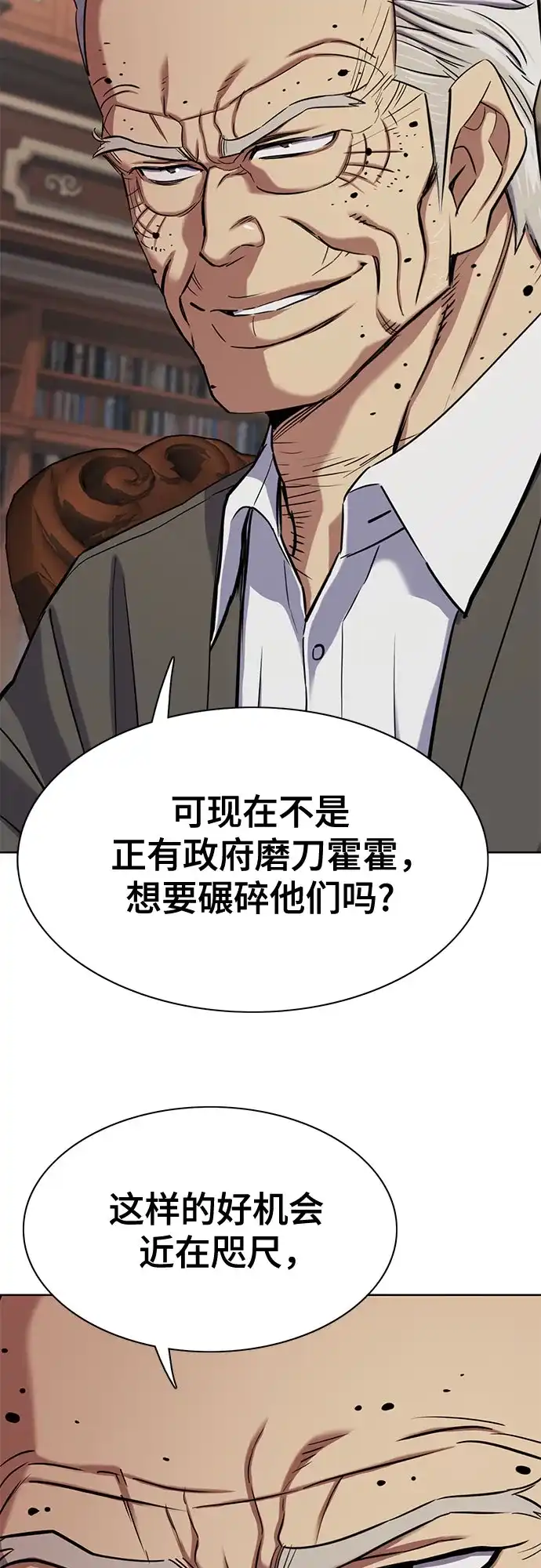 第181话-财阀家的小儿子-SK/JP,BG（第24张）