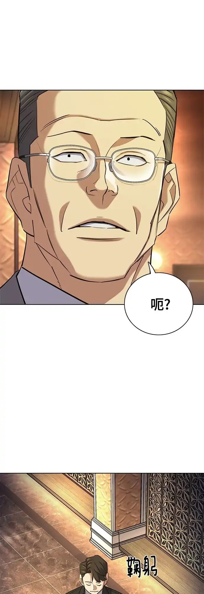 第182话-财阀家的小儿子-SK/JP,BG（第7张）