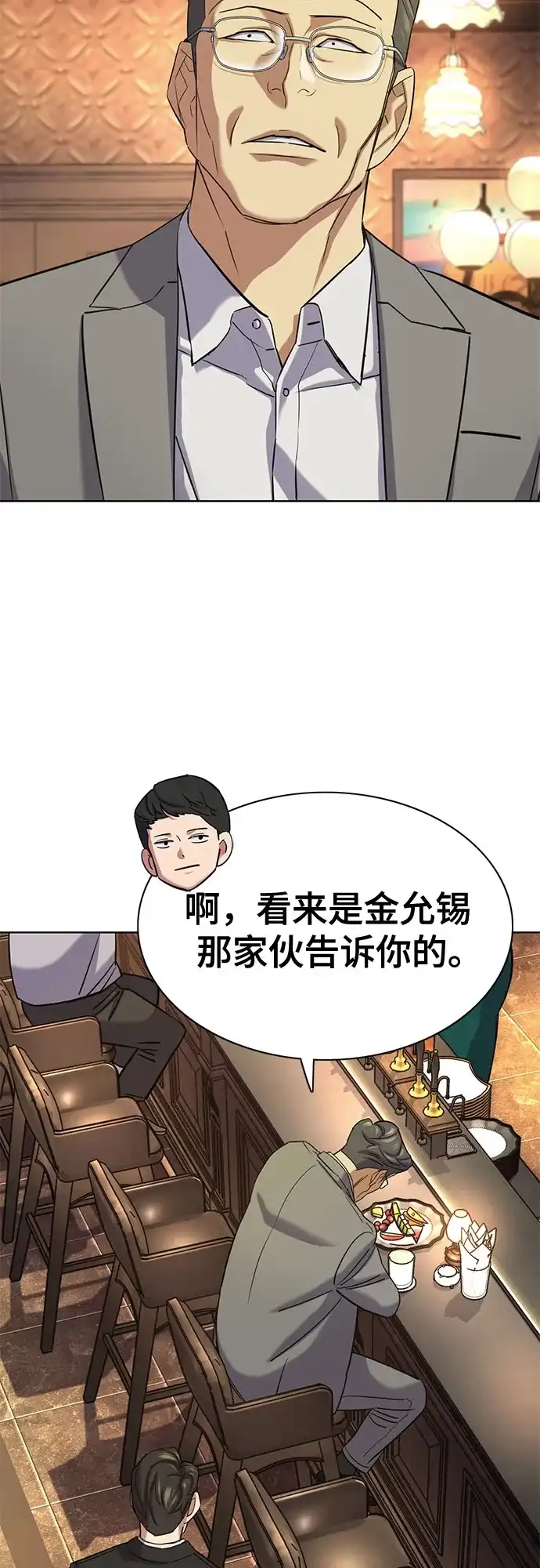 第182话-财阀家的小儿子-SK/JP,BG（第10张）