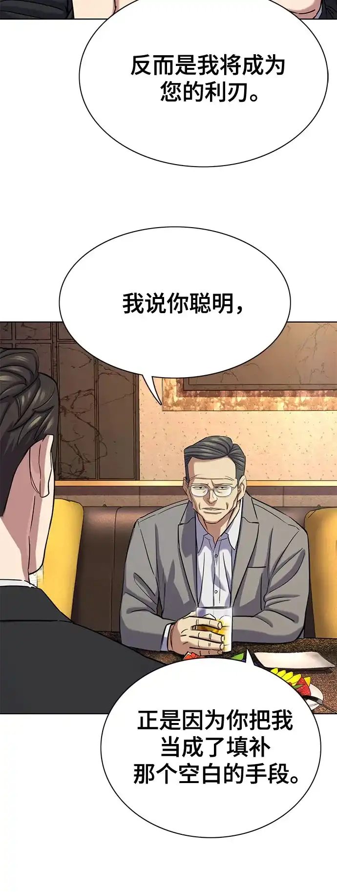 第183话-财阀家的小儿子-SK/JP,BG（第21张）