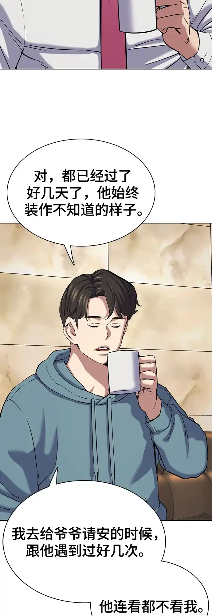 第183话-财阀家的小儿子-SK/JP,BG（第37张）