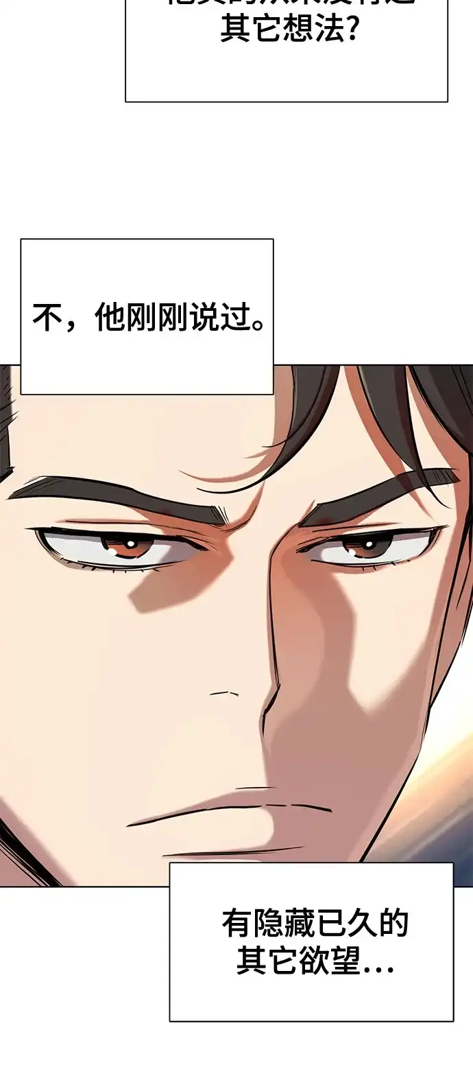 第183话-财阀家的小儿子-SK/JP,BG（第16张）