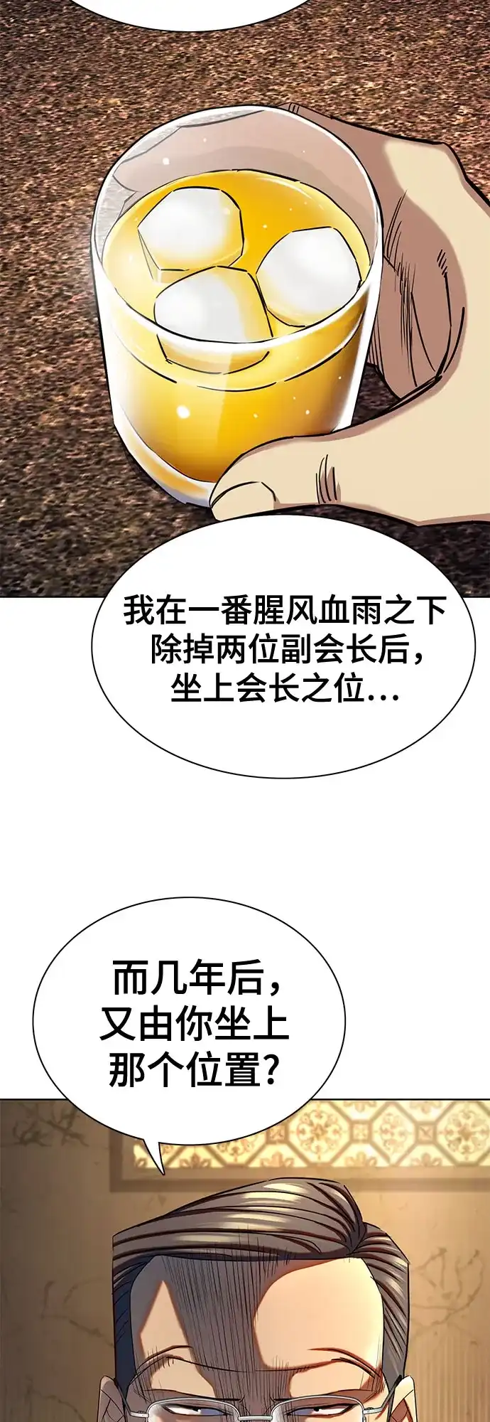 第183话-财阀家的小儿子-SK/JP,BG（第19张）