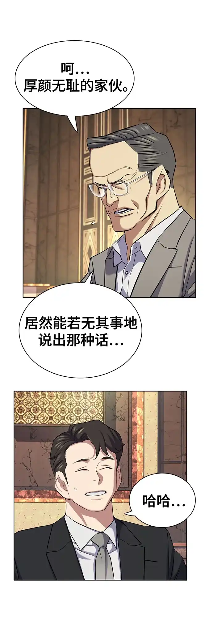 第183话-财阀家的小儿子-SK/JP,BG（第12张）