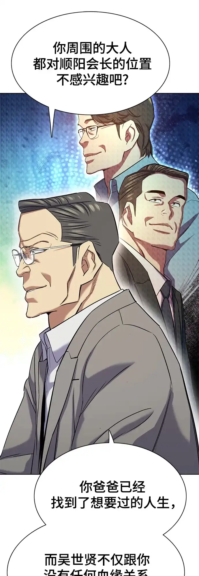 第183话-财阀家的小儿子-SK/JP,BG（第22张）