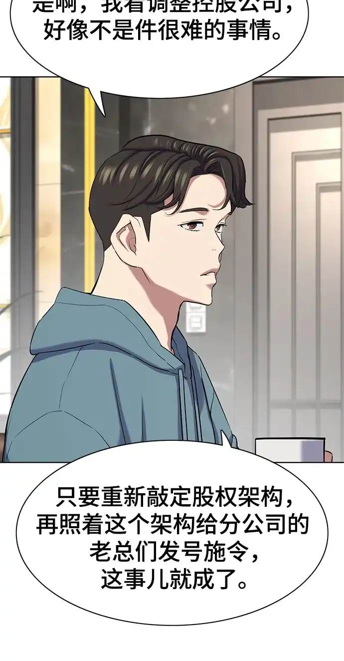 第183话-财阀家的小儿子-SK/JP,BG（第39张）