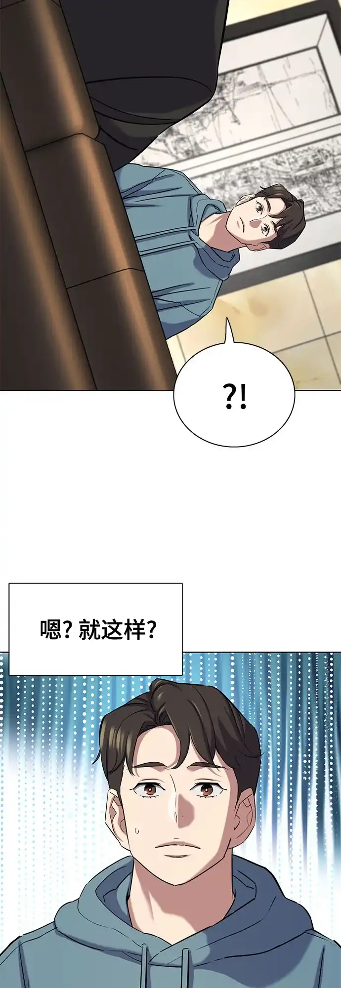 第183话-财阀家的小儿子-SK/JP,BG（第65张）