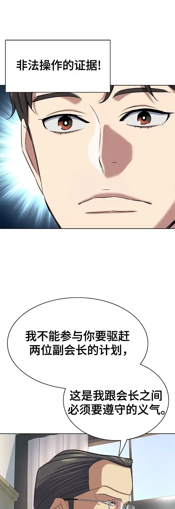 第183话-财阀家的小儿子-SK/JP,BG（第63张）