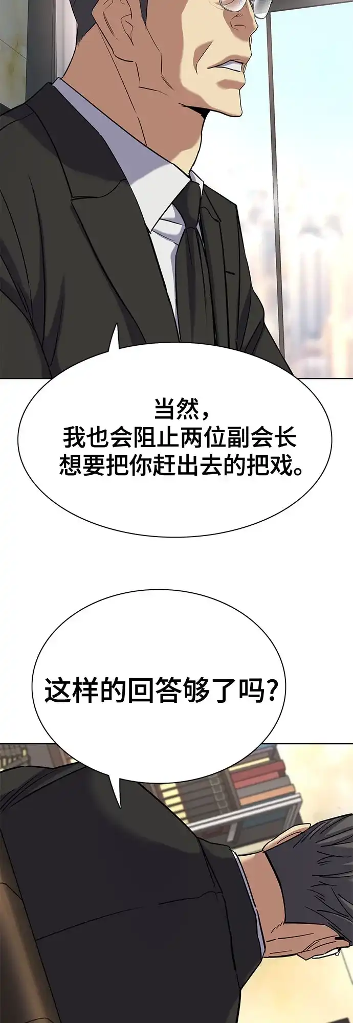 第183话-财阀家的小儿子-SK/JP,BG（第64张）