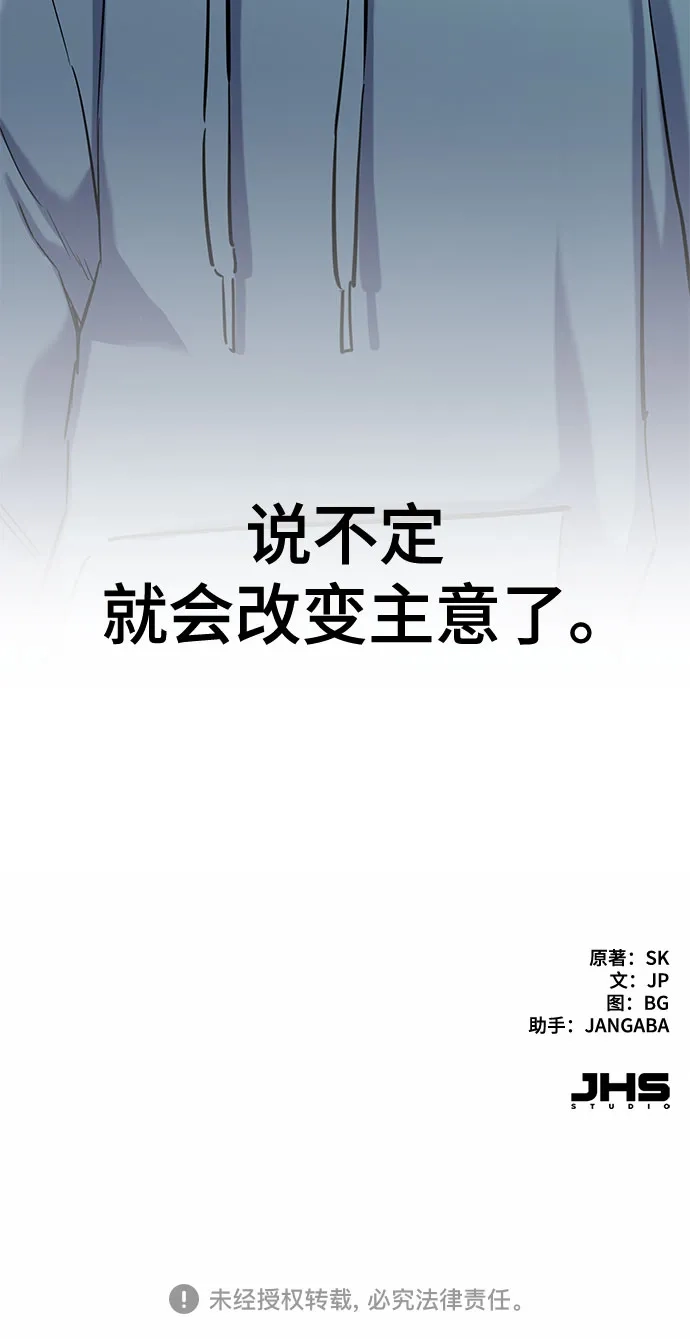 第183话-财阀家的小儿子-SK/JP,BG（第75张）