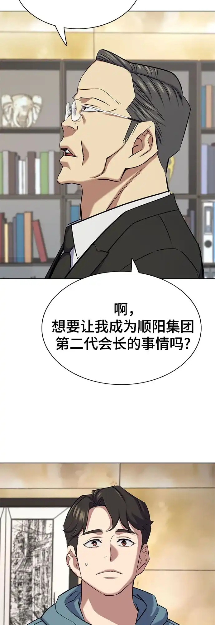第183话-财阀家的小儿子-SK/JP,BG（第69张）