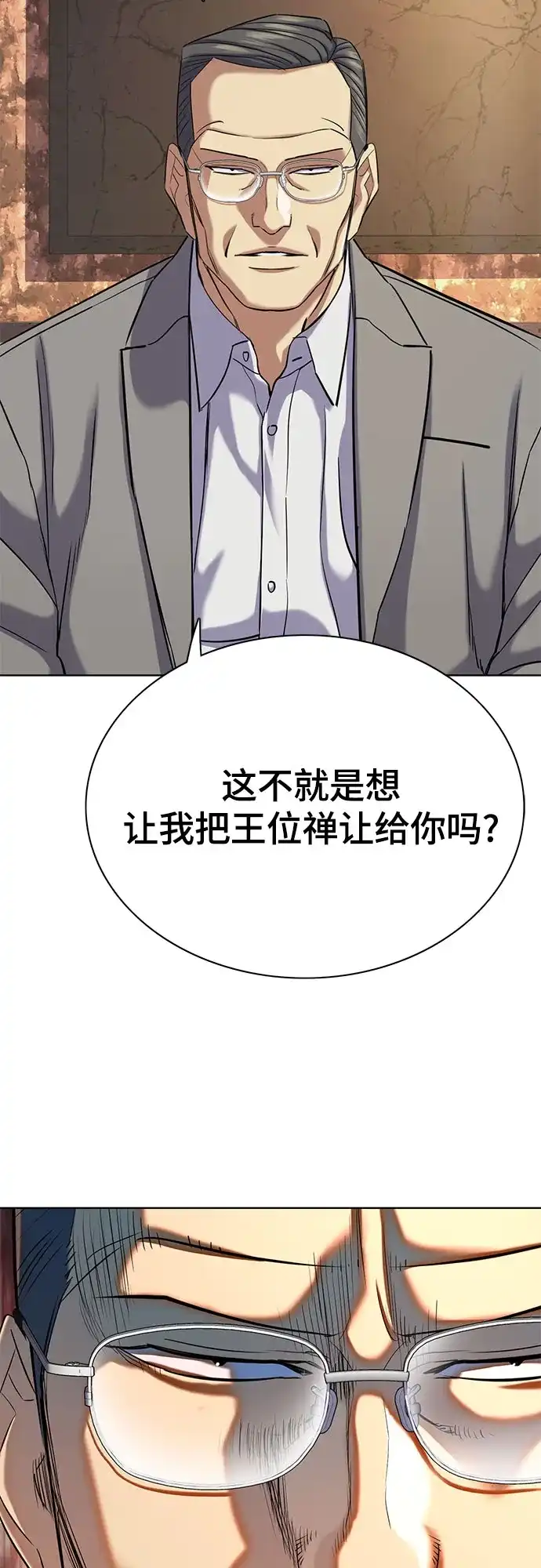 第183话-财阀家的小儿子-SK/JP,BG（第24张）