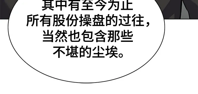 第183话-财阀家的小儿子-SK/JP,BG（第62张）