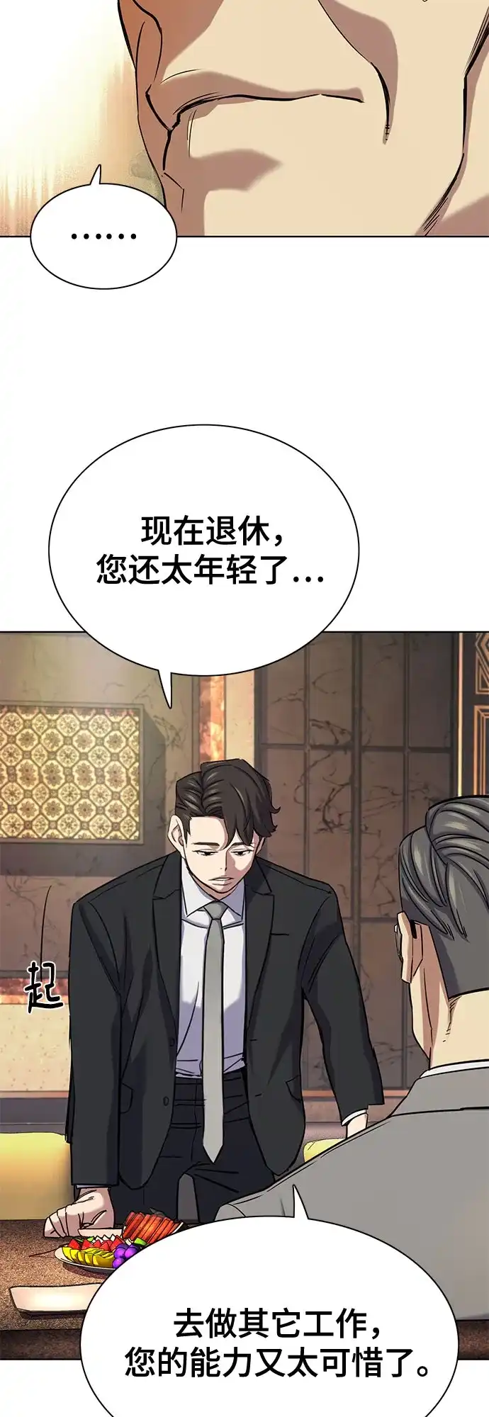 第183话-财阀家的小儿子-SK/JP,BG（第5张）
