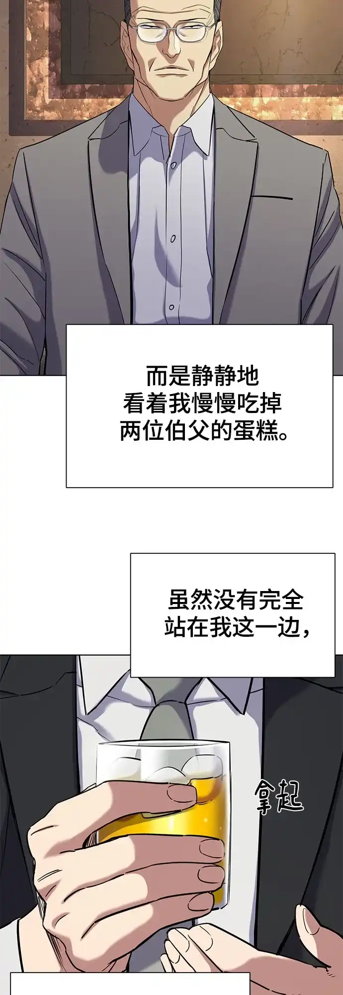 第183话-财阀家的小儿子-SK/JP,BG（第32张）