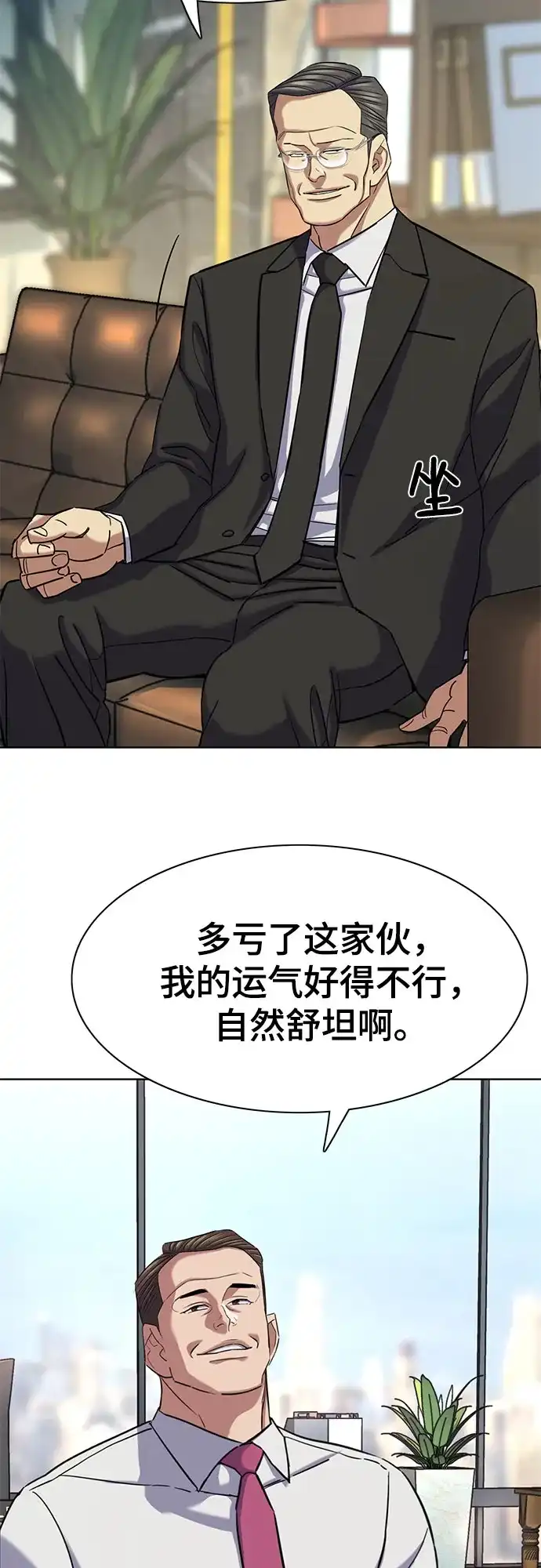 第183话-财阀家的小儿子-SK/JP,BG（第47张）