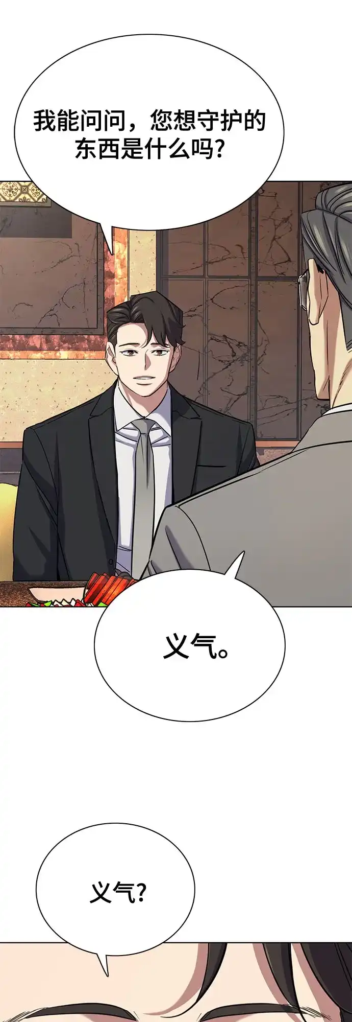 第183话-财阀家的小儿子-SK/JP,BG（第13张）