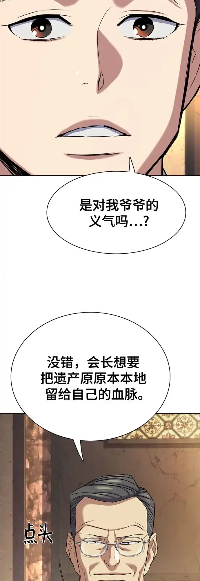 第183话-财阀家的小儿子-SK/JP,BG（第14张）