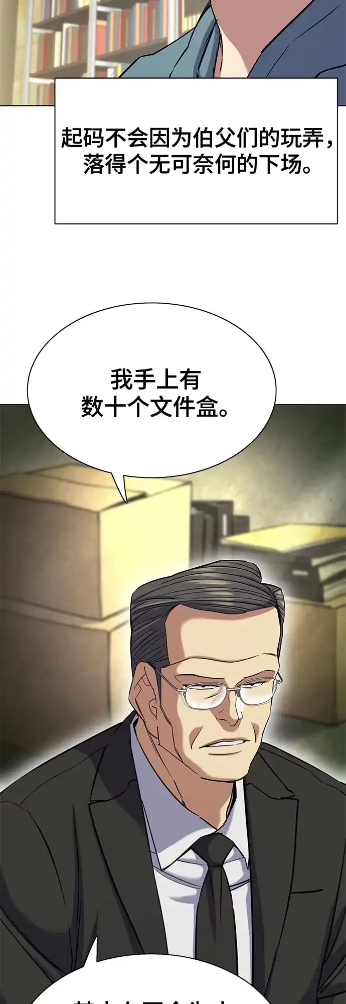 第183话-财阀家的小儿子-SK/JP,BG（第61张）