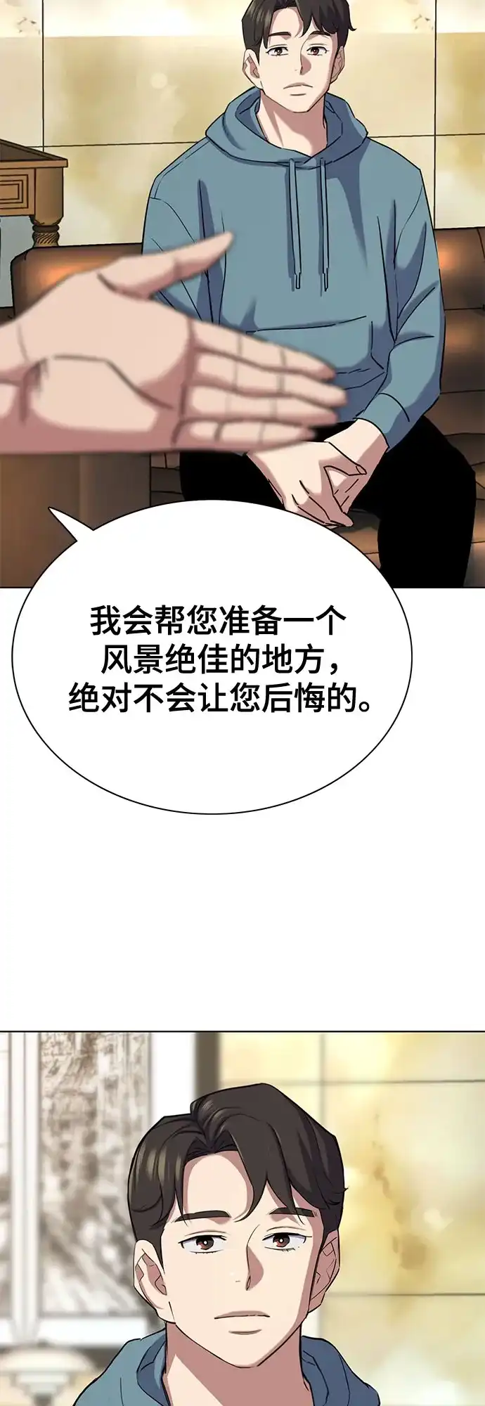 第183话-财阀家的小儿子-SK/JP,BG（第53张）