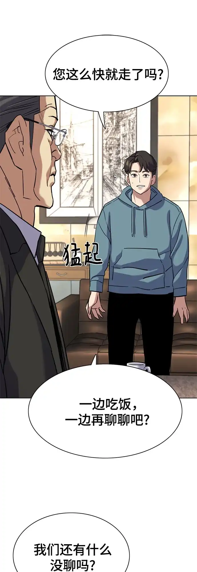 第183话-财阀家的小儿子-SK/JP,BG（第68张）
