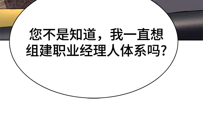 第183话-财阀家的小儿子-SK/JP,BG（第27张）