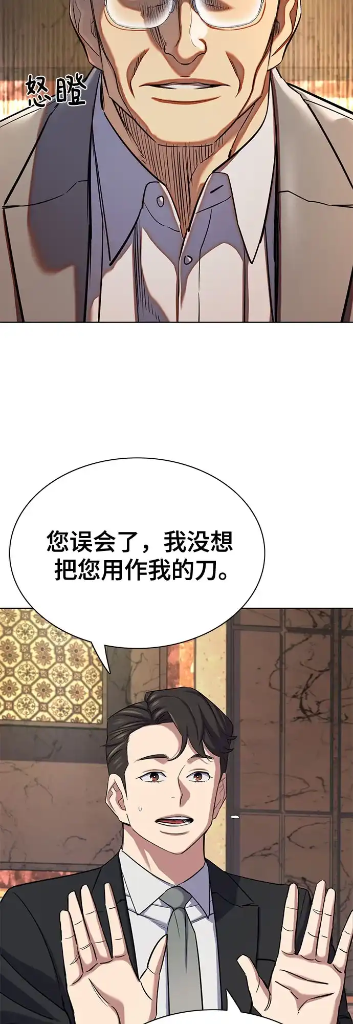 第183话-财阀家的小儿子-SK/JP,BG（第20张）