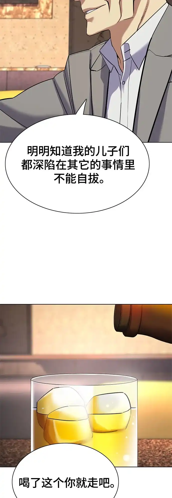 第183话-财阀家的小儿子-SK/JP,BG（第29张）