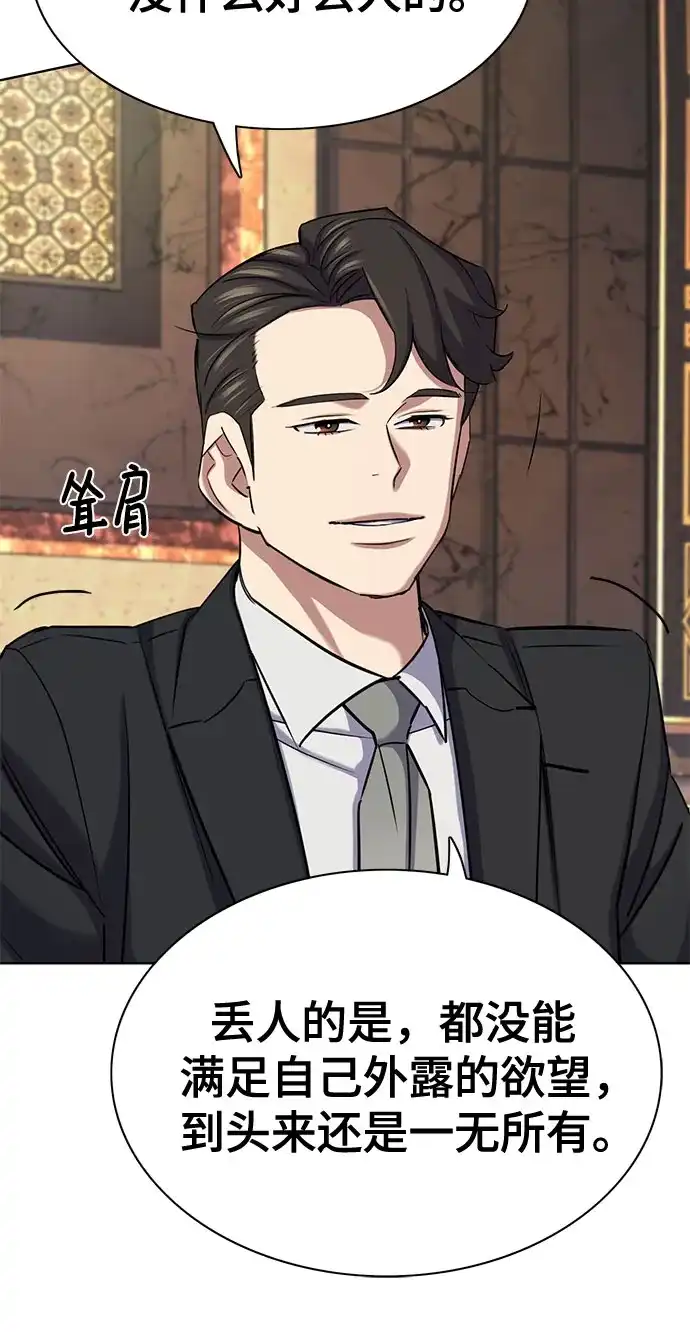 第183话-财阀家的小儿子-SK/JP,BG（第11张）