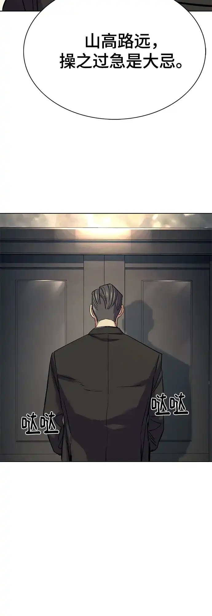 第183话-财阀家的小儿子-SK/JP,BG（第71张）