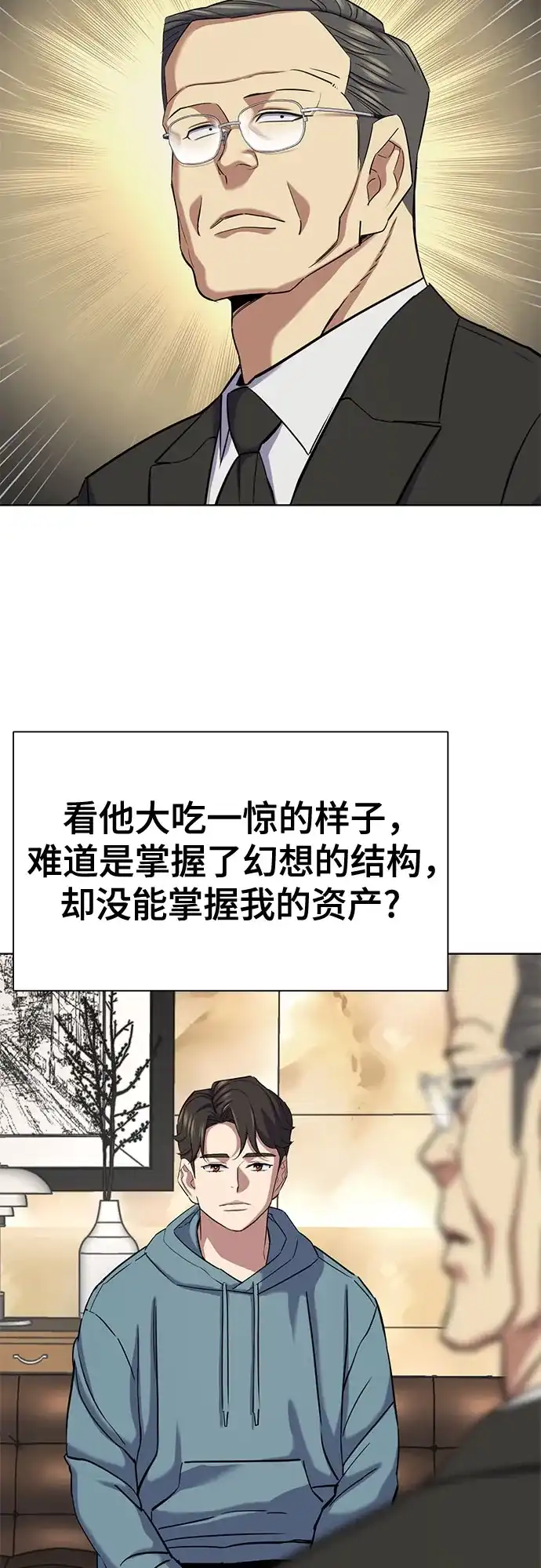 第183话-财阀家的小儿子-SK/JP,BG（第58张）