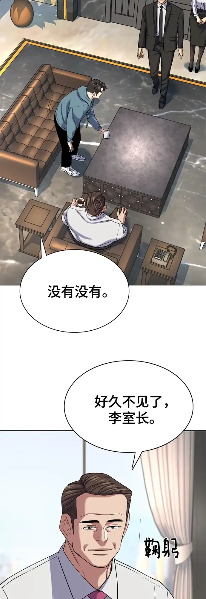 第183话-财阀家的小儿子-SK/JP,BG（第44张）
