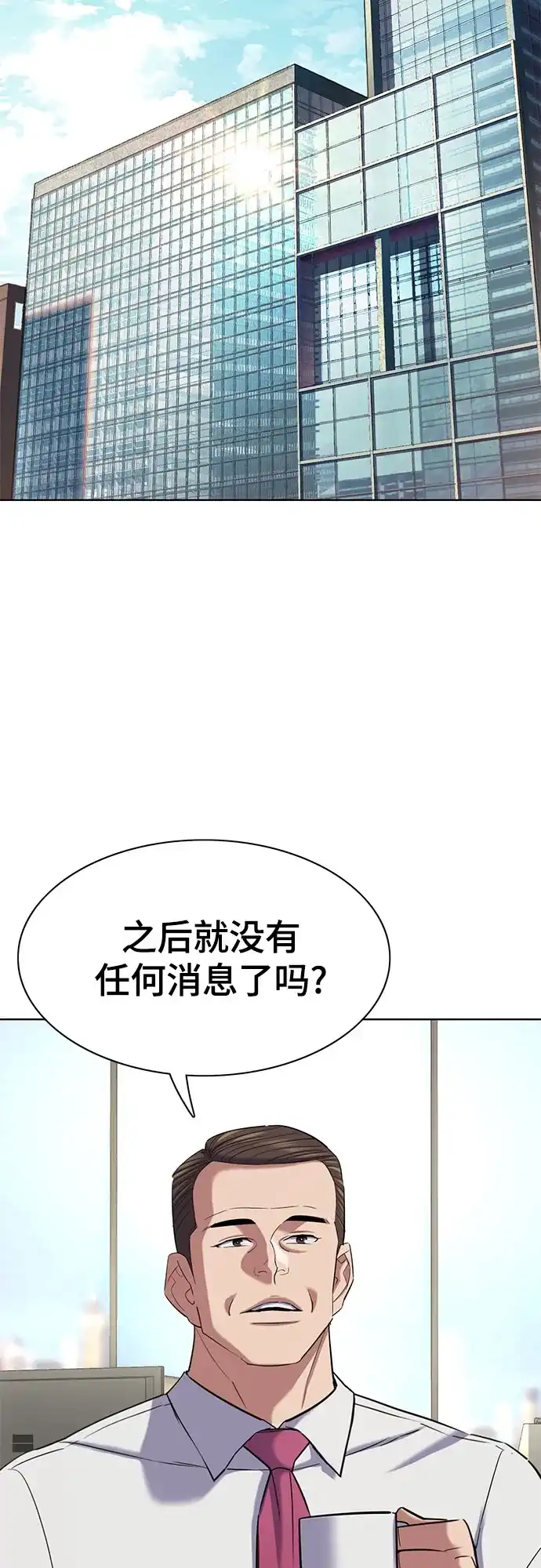 第183话-财阀家的小儿子-SK/JP,BG（第36张）