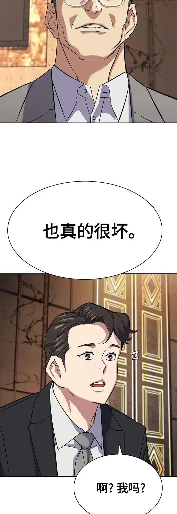 第183话-财阀家的小儿子-SK/JP,BG（第9张）