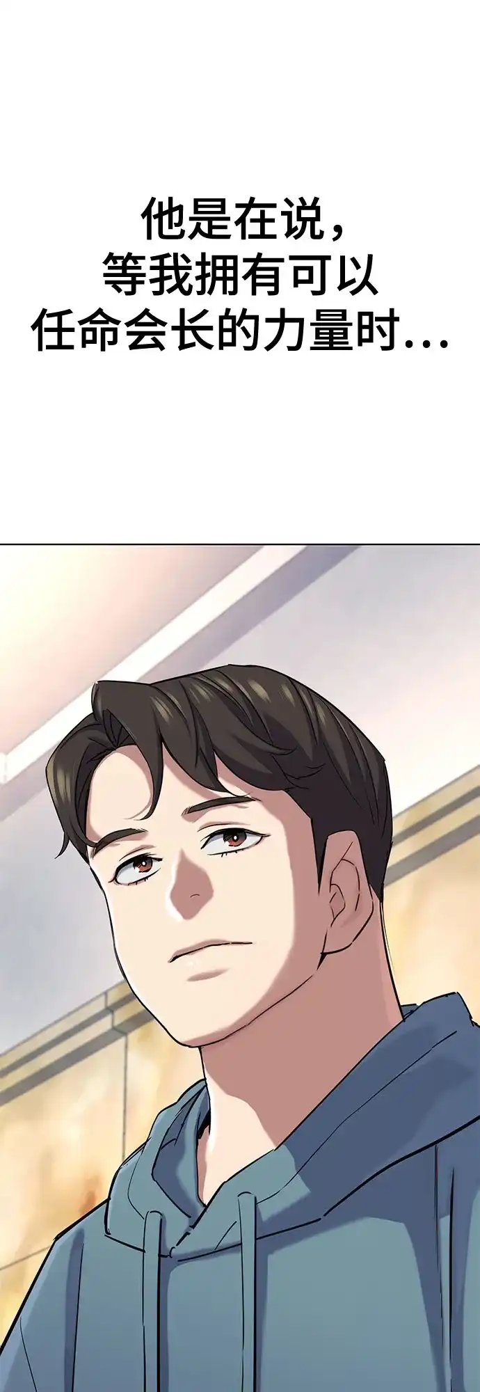 第183话-财阀家的小儿子-SK/JP,BG（第74张）