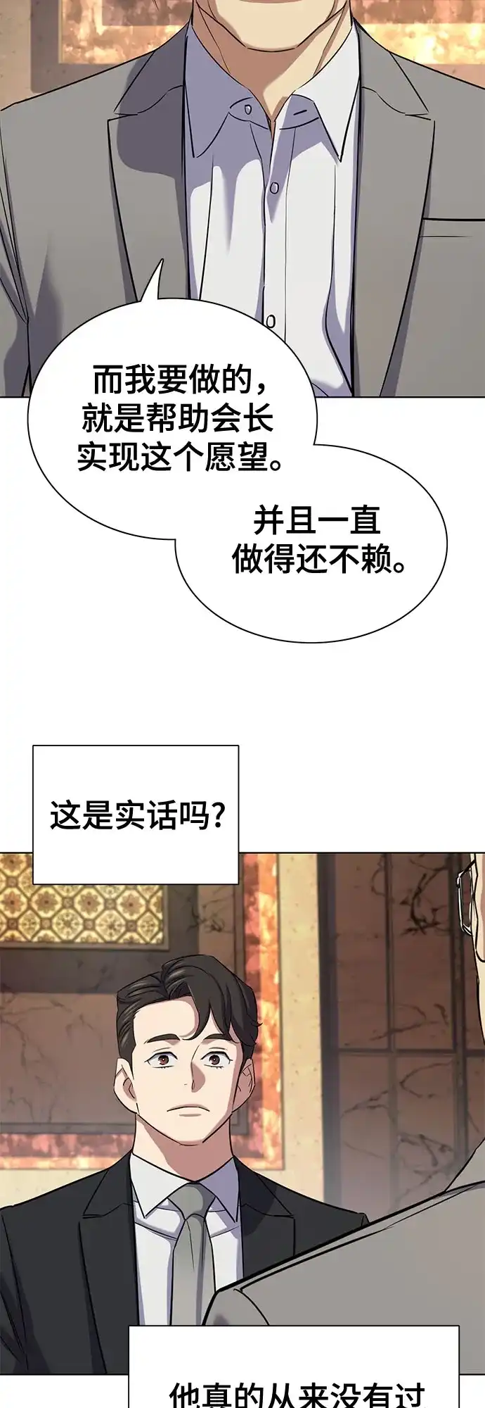 第183话-财阀家的小儿子-SK/JP,BG（第15张）