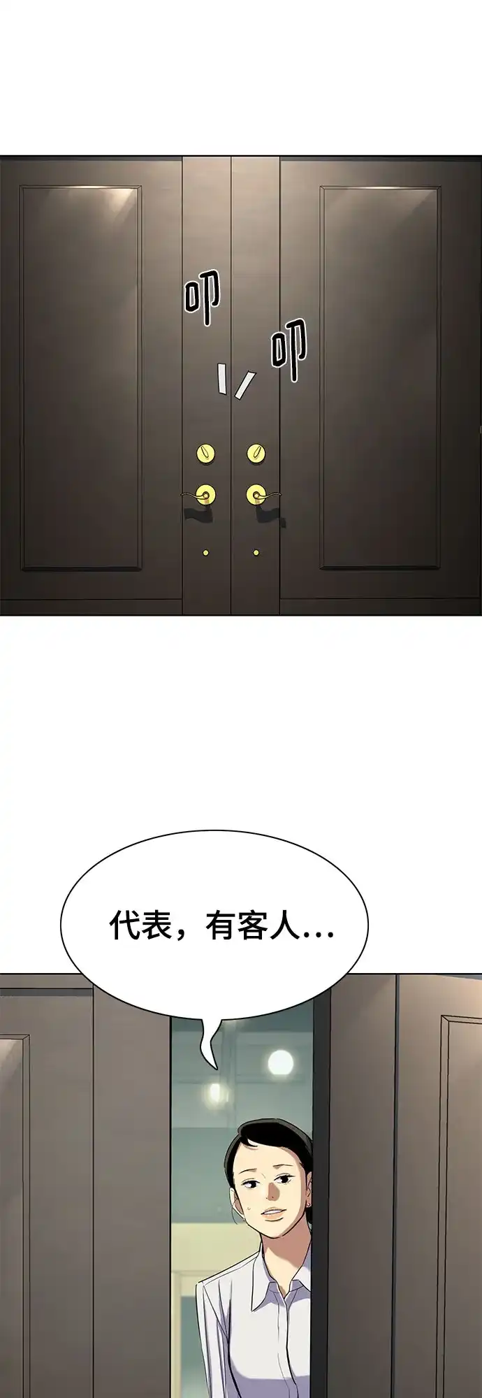 第183话-财阀家的小儿子-SK/JP,BG（第41张）