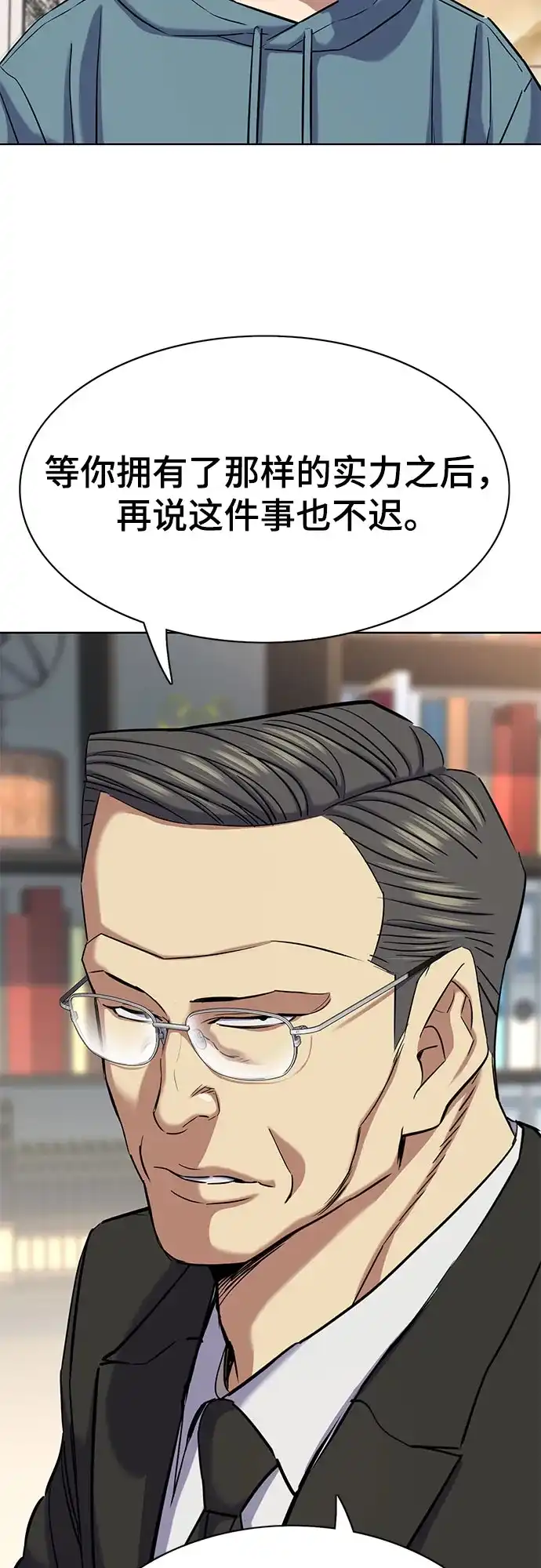 第183话-财阀家的小儿子-SK/JP,BG（第70张）