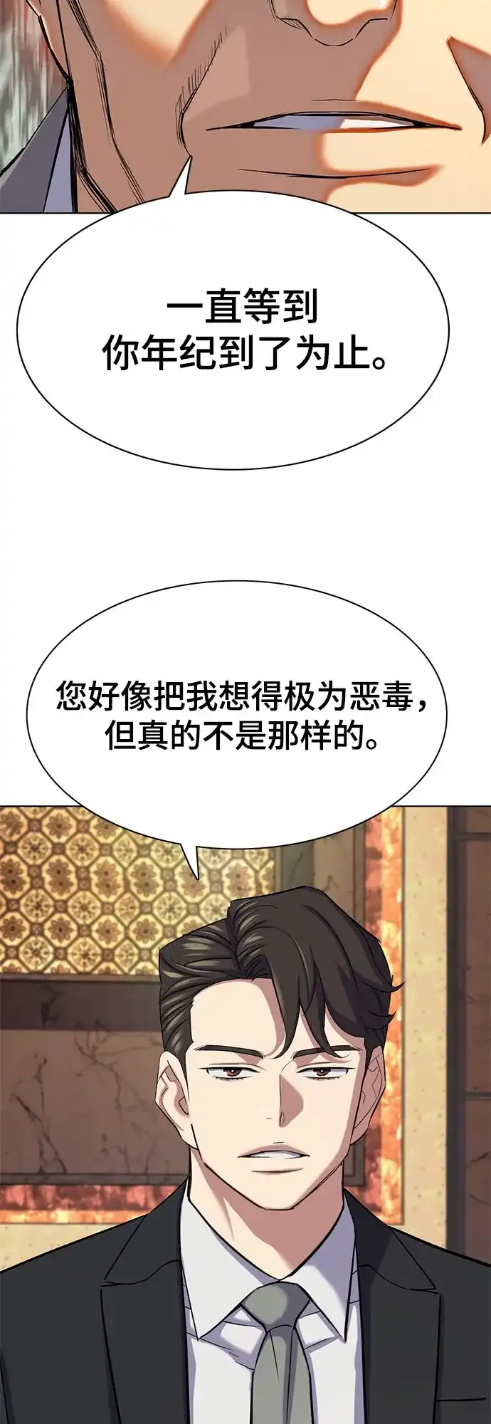 第183话-财阀家的小儿子-SK/JP,BG（第25张）