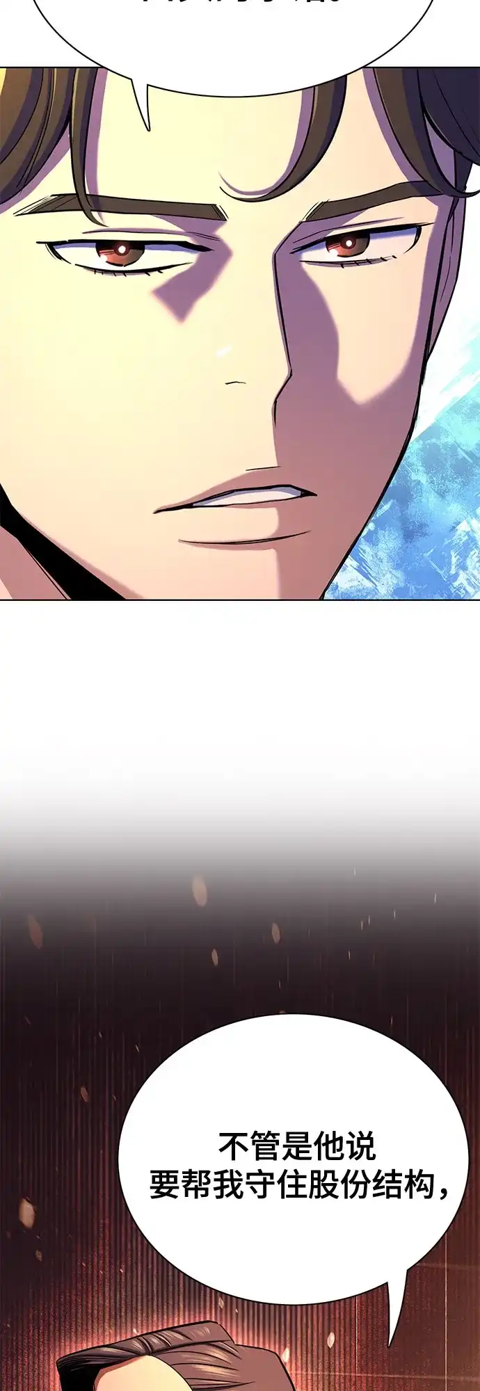 第184话-财阀家的小儿子-SK/JP,BG（第14张）