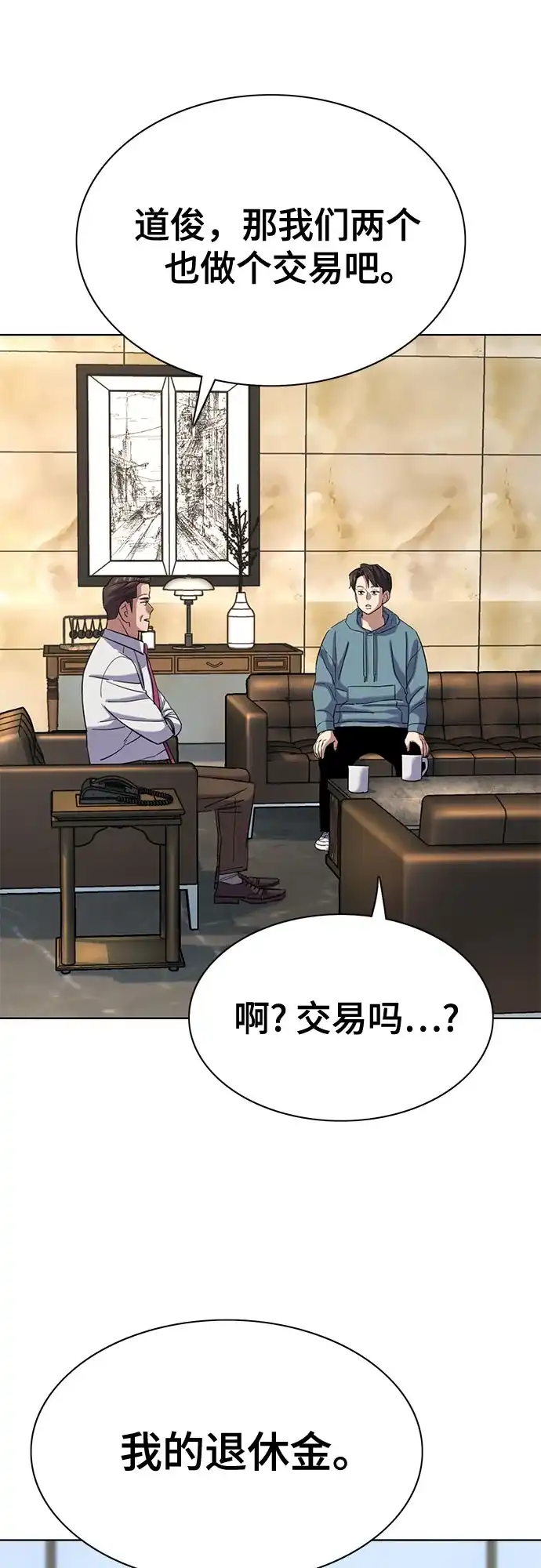 第184话-财阀家的小儿子-SK/JP,BG（第19张）