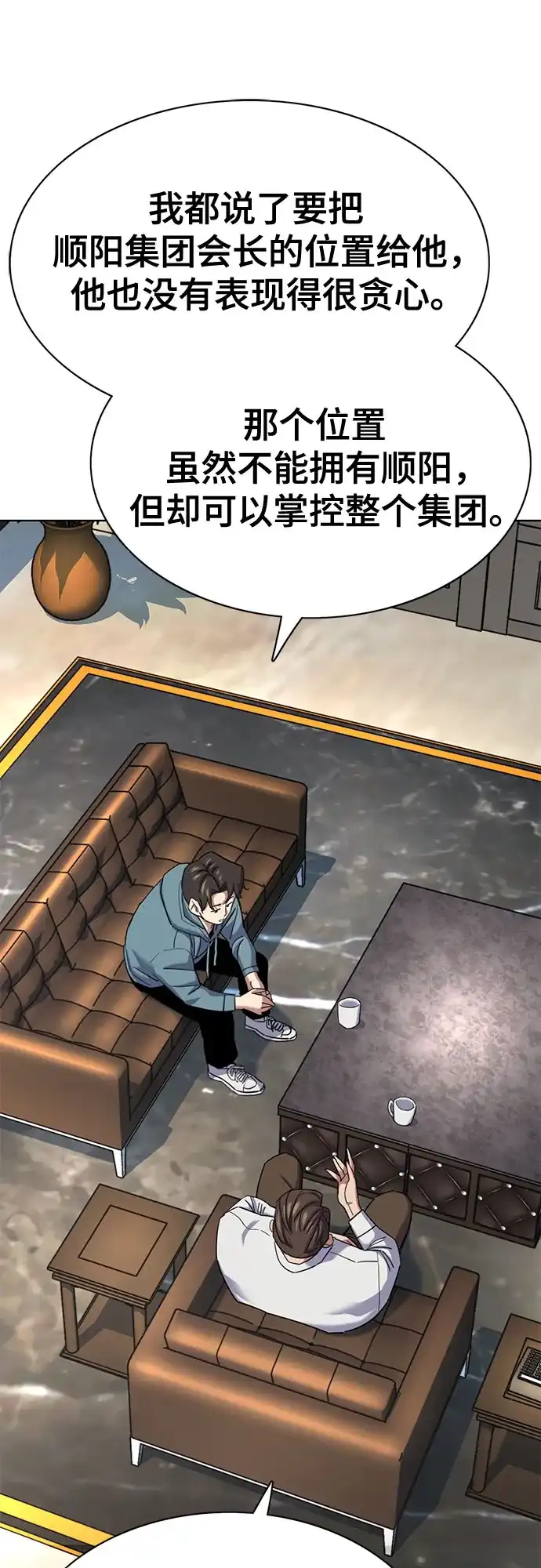 第184话-财阀家的小儿子-SK/JP,BG（第7张）