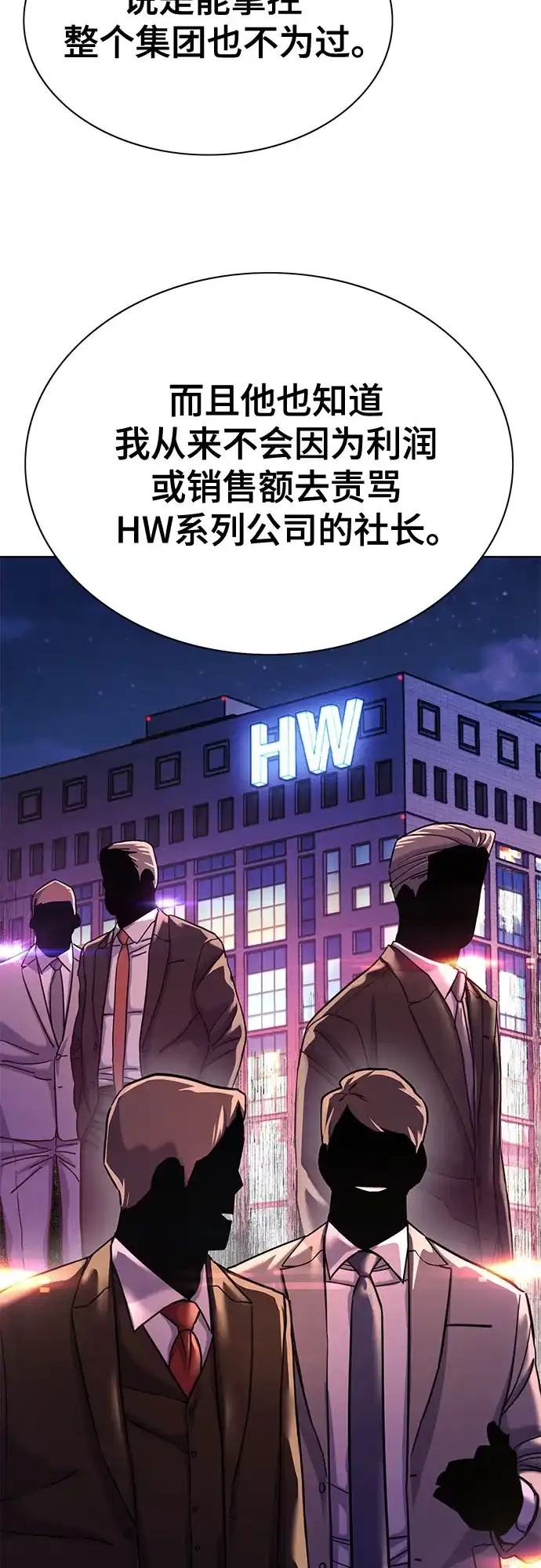 第184话-财阀家的小儿子-SK/JP,BG（第10张）