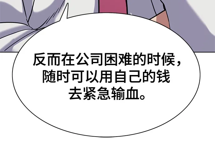 第184话-财阀家的小儿子-SK/JP,BG（第12张）