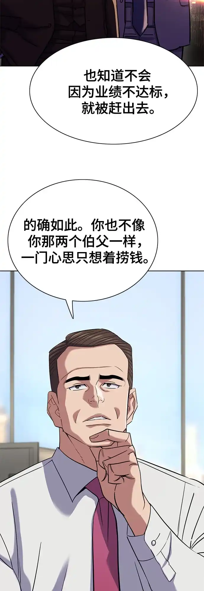 第184话-财阀家的小儿子-SK/JP,BG（第11张）
