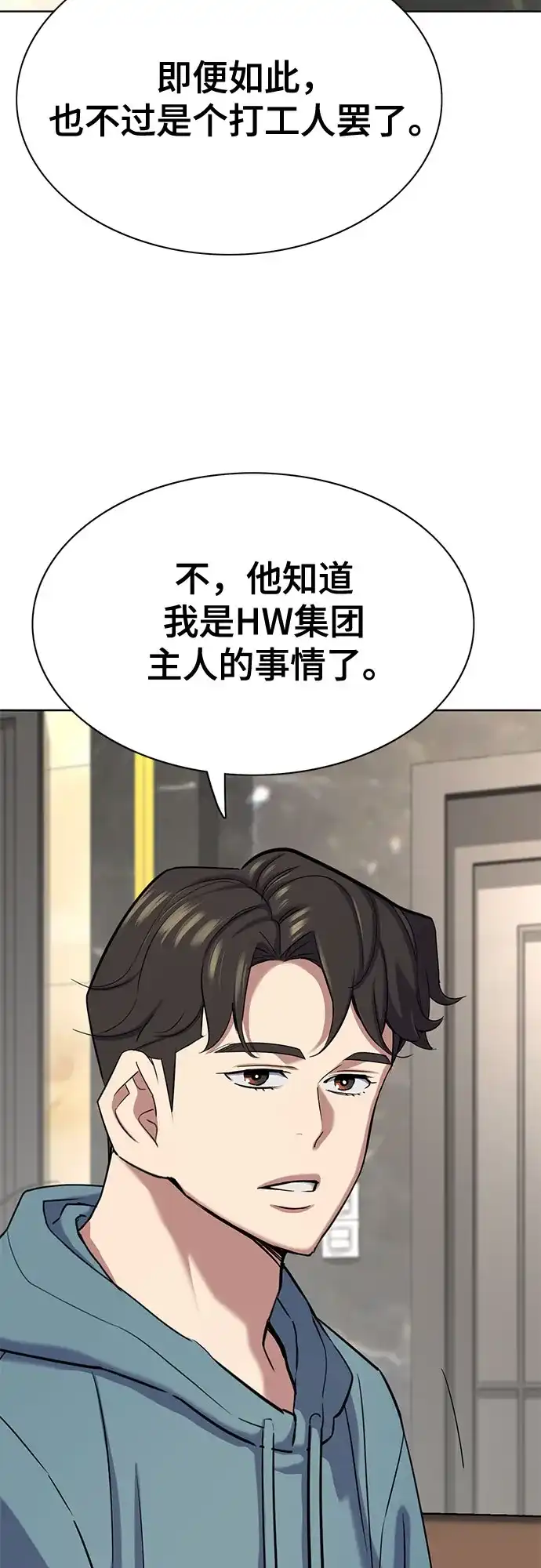 第184话-财阀家的小儿子-SK/JP,BG（第8张）